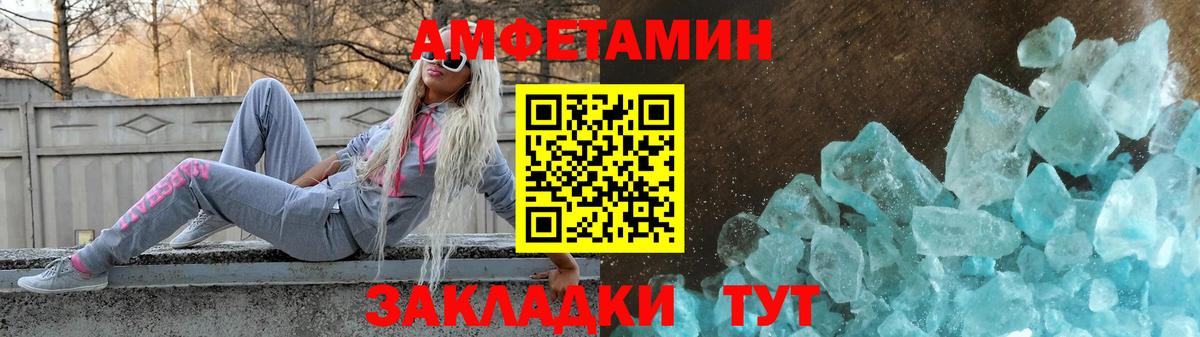 АМФЕТАМИН Розовый Домодедово
