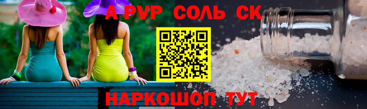 Альфа ПВП СК КРИС  Альфа ПВП Crystall  Альфа ПВП СК  Вход с VPN  Домодедово 