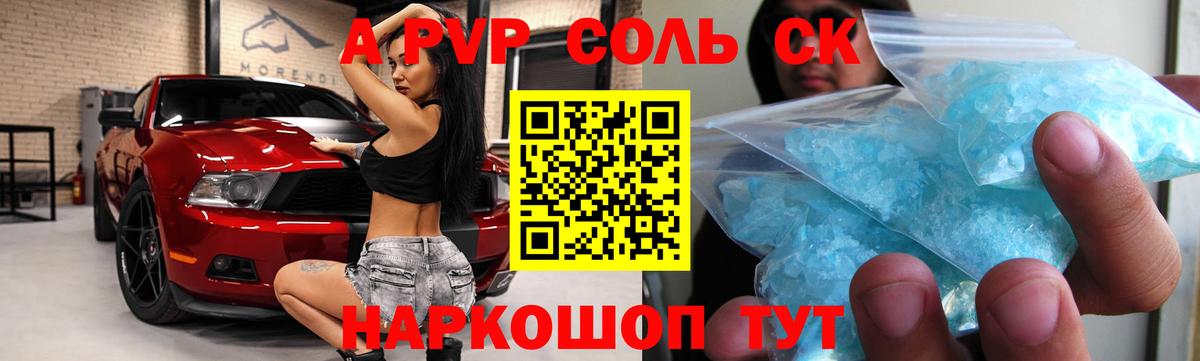 A-PVP СК КРИС Домодедово
