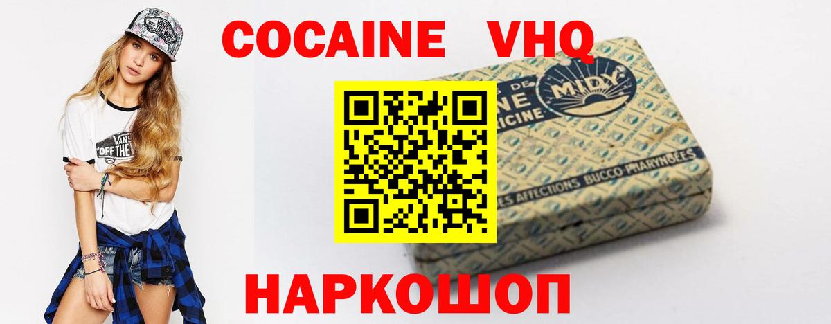 COCAIN Columbia  Вход с VPN  COCAIN Fish Scale  Домодедово 
