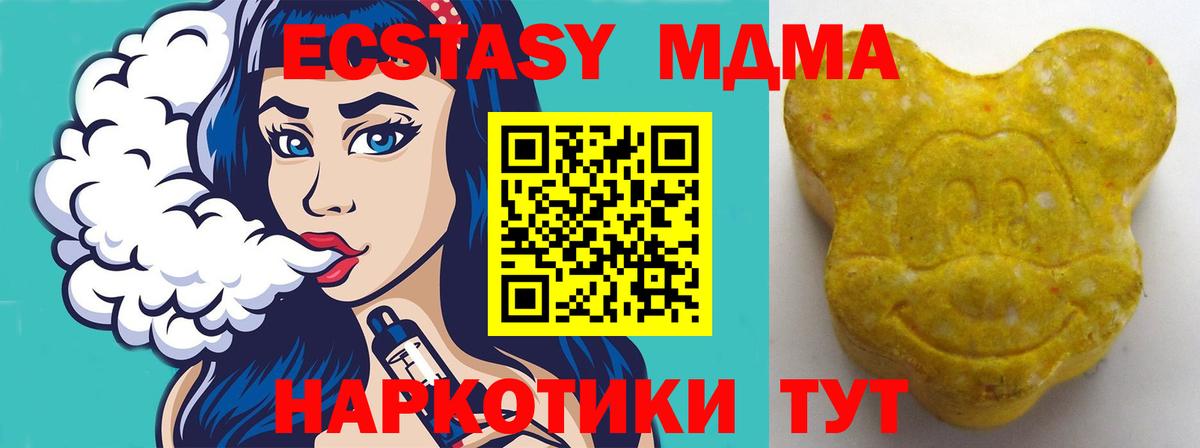 Домодедово  Ecstasy mix  Вход с VPN  Ecstasy  ЭКСТАЗИ VHQ 