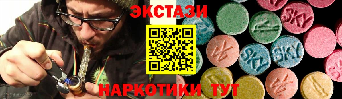 Экстази XTC Домодедово