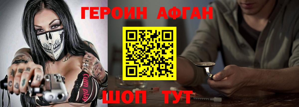 ГЕРОИН VHQ Домодедово