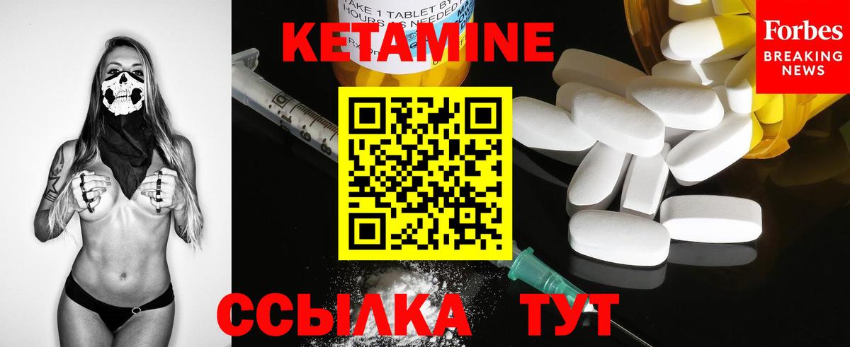 КЕТАМИН ketamine  Вход с VPN  Домодедово  Кетамин VHQ 