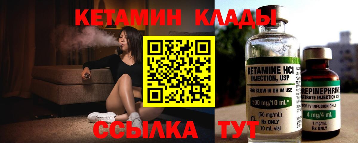 КЕТАМИН VHQ Домодедово
