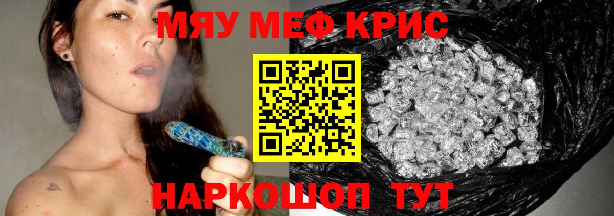 Домодедово  МЕФ VHQ  МЯУ-МЯУ VHQ  Меф  Вход с VPN  Меф 