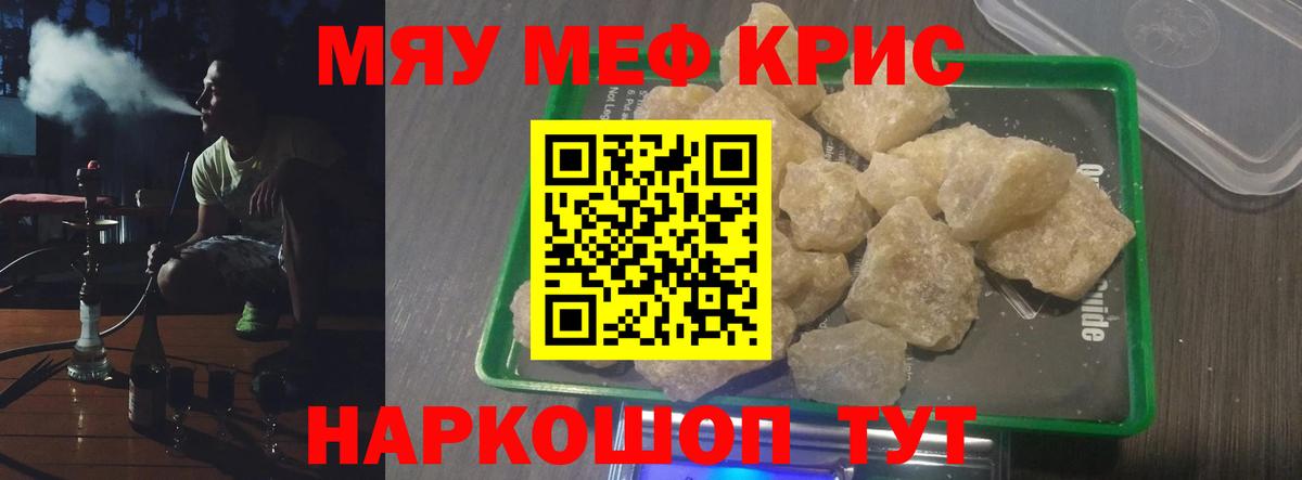Меф мука Домодедово