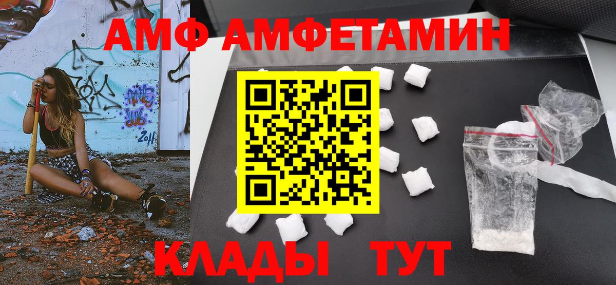 МЕТАМФЕТАМИН Декстрометамфетамин 99.9%  Вход с VPN  Домодедово 
